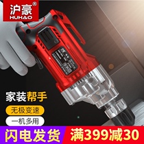Huhao household flashlight drill Pistol drill Multi-function hardware tools Electric drill Electric screwdriver 220v electric transfer drill