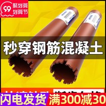 Huhao water drill bit concrete air conditioning wall hole opener industrial grade diamond fast rhinestone drill bit 450mm