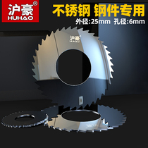 Shanghai Haute Integral Alloy Tungsten Steel Saw Blade Stainless Steel hard milling cutter outer diameter 25 aperture 6 thickness 0 2-4