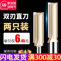 Shanghai Hao Ying system extended double-edged straight knife woodworking milling cutter engraving trimming machine cutter head Three-edged cutting tool slotting tool