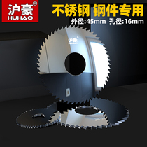 Shanghai Haute Integral Alloy Tungsten Steel Saw Blade Stainless Steel hard milling cutter outer diameter 45 aperture 16 0 16 2-5