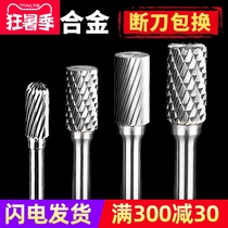 Huhao carbide rotary file Tungsten steel milling cutter Metal electric grinding head Rotary damper electric file head 6mm