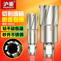 Shanghai Hau Hollow Drill Bit magnetic drill bit magnetic seat drill bit metal thick steel sheet perforator to take core drill bit 50mm