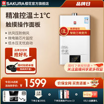 Sakura Sakura JSQ25-017F Gas Water Heater Household Intelligent Precision Control Constant Temperature Natural Gas 13L
