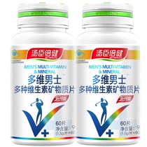 By-Health Multivitamin B Mens Multidimensional Calcium Tablets Men Adult Comprehensive Tablets AB Whole Family Calcium Supplement