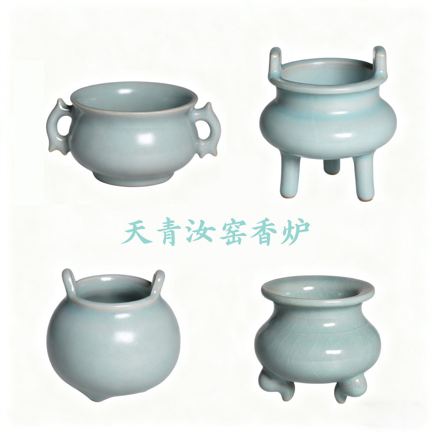 香炉汝窑-香炉汝窑促销价格、香炉汝窑品牌- 淘宝
