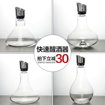 German craft crystal glass dual-channel decanter fast red wine filter decanter with lid wine divider jug