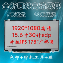 HB156FH1-301 401 B156HTN03 5 0 3 8 N156HGE-EB1 EA1 display screen