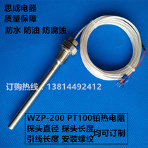 WZP-200 pt100 platinum thermal resistance waterproof and oil-proof temperature sensor K E-type thermocouple temperature probe