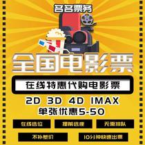 Book a national movie ticket about my mother everything I and my father peak Changjin Lake special movie tickets