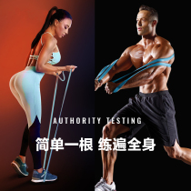 Resilience Belt Fitness mens and womens training chest muscle resistance belt multifunctional tension rope horizontal bar pull-up device auxiliary belt