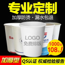 Disposable paper cups customized paper cups custom printed logo cups thickened water cups manufacturers customized home office