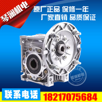 NMRV worm gear reducer Motor three-phase aluminum shell gearbox iron shell two-stage 025 30 40 50 63