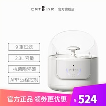 CATLINK pet ceramic smart water dispenser cat automatic circulation water feeder
