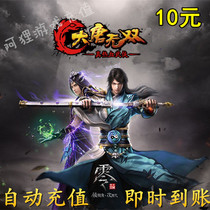 Datang Wusang Zero 100 Yuanbao Netease Card 10 yuan 100 points Datang Wusang 2 points card automatic recharge