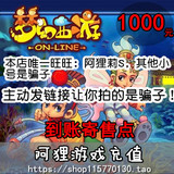 Fantasy Westward Journey 2 point card 1000 yuan 10000 consignment point Netease card 1000 yuan automatic recharge