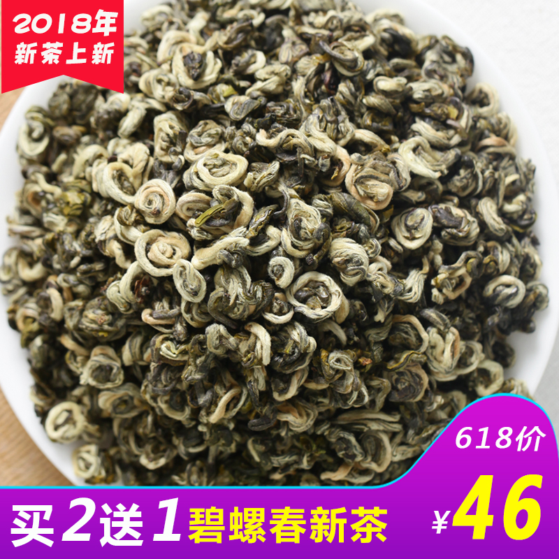 New Tea Biluochun Green Tea 2019 Yunnan Puer Green Tea 250g Luzhou-flavor Bulk Tea