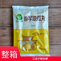  Sanquan catering special Sanquan fragrant taro sweet potato pills Hotel snacks fragrant taro sweet potato pills Jiangsu Zhejiang Shanghai and Anhui