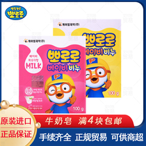 South Korea imported pororo baby baby baby mild soap Wash hands wash face bath Clean face bath