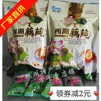 Hangzhou specialty Tianhe brand Osmanthus Lotus lotus root pure lotus root powder 432gx2 bagged instant West Lake Lotus