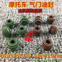 Motorcycle valve oil seal 70 GY6125 CG125 Neptune ZY125 valve oil seal