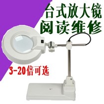 LT-86B desktop magnifying lamp lighting magnifying glass to read the electronic maintenance inspection 10X 15 20 times