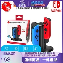 Good value Switch handle seat charge NS Joy-Con left and right small handle charging base colorful four charge