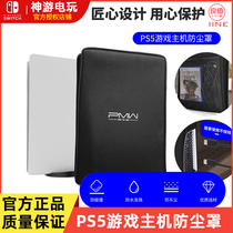 Good value PS5 host dust cover P5 game machine protective cover P5 dust cover ash proof accessories digital optical drive
