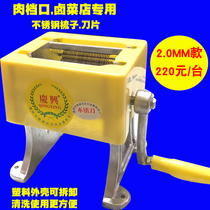 2 0mm manual meat cutting machine Beef mutton and pork commercial fresh meat cutting machine shredding and slicing Small slicer