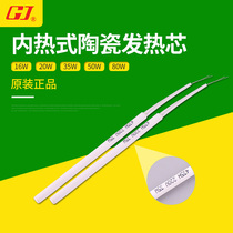 Huanghua 200 300 400 series electric soldering iron N0 250 N0 320 N0 450 accessories ceramic heater