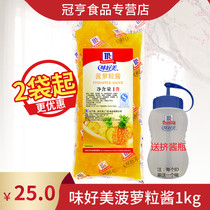 Delicious pineapple jam pineapple kernel sauce 1kg pineapple sauce 1kg baking Milkshake ice cream yogurt pastry