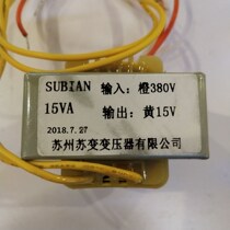 Suzhou Sui Sui 15W horse clip power transformer all copper spot EI57 * 25-15va 380V 15V1A