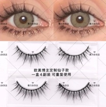 European and American style new ins Net red blogger with Joker handmade false eyelashes natural 3D mink wool material
