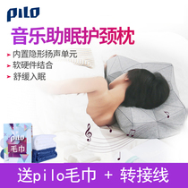 pilo Yunmeng Pillow Music Pillow Audio Memory Cotton Slow Rebound Cervical Pillow Sleep Pillow Sleep Pillow Birthday Gift