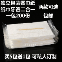 Disposable independent packaging paper towel toothpick two-in-one set takeaway napkin sheet 200