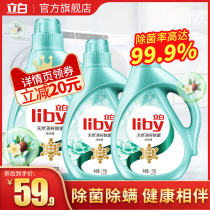 Libai natural tea seed sterilization laundry detergent 8kg sterilization and mite combination promotion Home hand washing machine wash