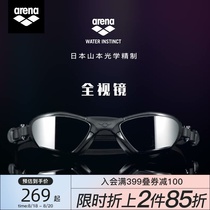  arena Arina goggles waterproof and anti-fog HD large frame full view mirror unisex swimming glasses goggles