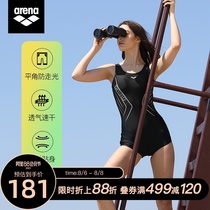 arena Arina swimsuit female one-piece thin belly cover conservative flat angle professional training sports ins wind swimsuit