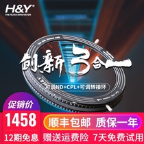 HY RevoRing adjustable VND CPL three-in-one filter adjustable ND reducer CPL polarizer