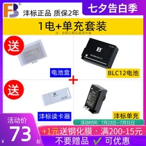 Fengbiao BLC12 Battery for Panasonic G95 G85 G7 6 GX8 Sigma BP-51 FP Camera DP1 2 3Q