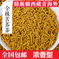Tartary buckwheat tea for the whole plant tartary buckwheat tea bulk tartary buckwheat restaurant hotel tea whole plant tea large discount