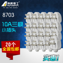 Single-phase three-pole plug detachable three-eye three-level wiring plug three-hole plug three-eye three-pin plug 20