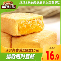 (Three Squirrels_pineapple cake 300gx1 bag) delicious snacks casual traditional healthy pastry snacks