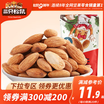 (Over 300 minus 200)Three squirrels _ Badan Mu kernel 185g _ Leisure snacks specialty dried fruit almond kernel