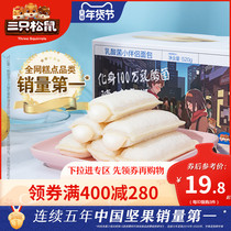 (Full 400 minus 280) Three Squirrel Lactic Acid Bacteria Companion_Nutritional Breakfast Bread Cake Food Health
