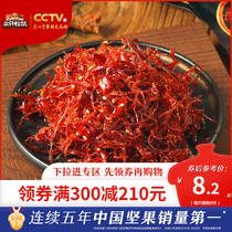 (full 300 minus 210) Three squirrels lantern buffalo meat silk 100g casual snacks and spicy ready-to-eat beef