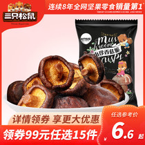 (Special area 99 yuan optional 15 pieces) Three squirrels_Shanzhen shiitake mushrooms crispy 50g_casual snacks specialty