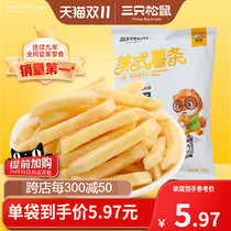 (Three squirrels _ American fries 75gx3 bags) office net celebrity foodie snack snack instant snack snack snack snack