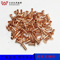 Wanzhuo Auto parts heavy truck brake pads rivets Steyerhovo hollow iron copper-plated semi-hollow countersunk head screws