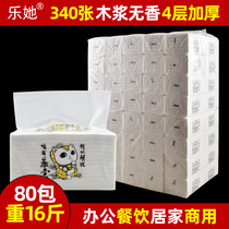 Le She 80 packs 340 4 layers of paper towels paper napkins toilet paper full box of home restaurants